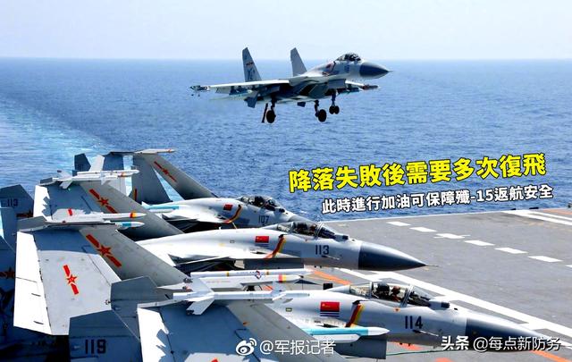 歼-15具备“伙伴加油”能力：多带弹药扩大航程，关键时刻能救命