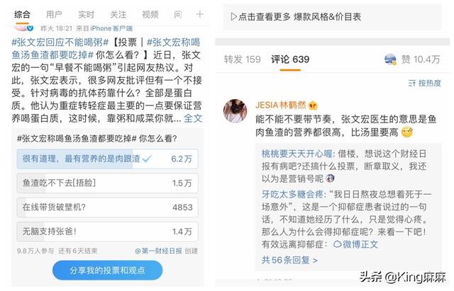 张文宏：早餐不喝粥，鱼汤里的鱼渣要吃掉，网友：别被带坏了节奏