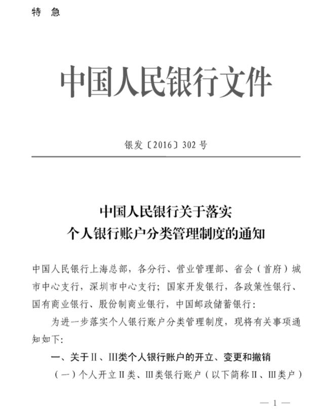 注意了！招行这些账户将自动销户，6月15日执行