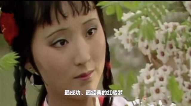 87版《红楼梦》演员来自工厂，王熙凤身高156，33年后他们怎么样