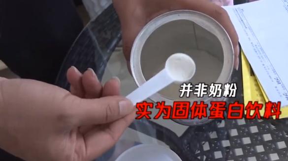 三鹿事件再现？这款假奶粉被曝光，涉事企业法人曾得过公益奖