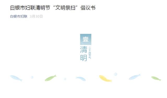 凝聚巾帼力量 助力文明城市创建