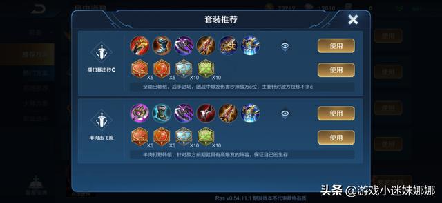 王者荣耀：S20赛季皮肤确定老夫子，新装备系统再无三级辅助装
