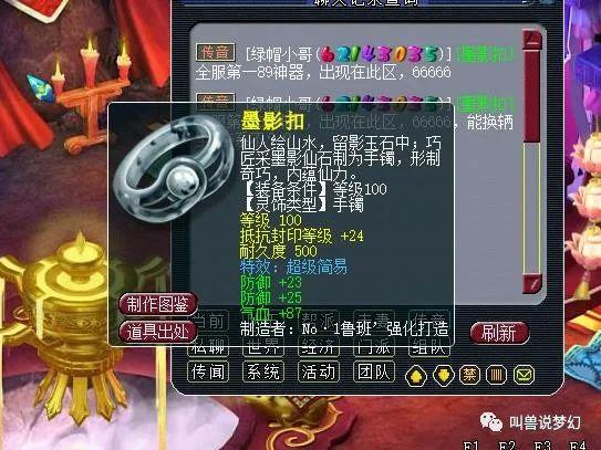 梦幻西游：新资料片揭秘，千哥成为第一个解锁童子彩饰的玩家