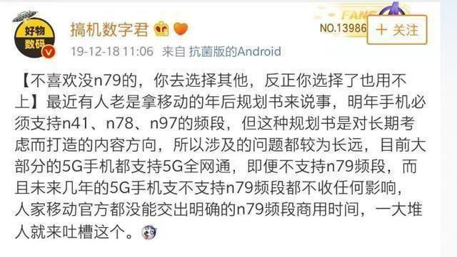 真正的5G手机，N79不是充分条件