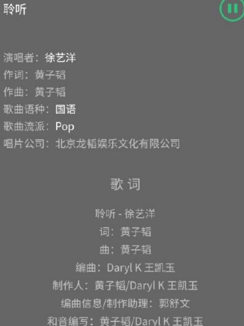 徐艺洋新歌上线，黄子韬亲自作词作曲，就连THE9女团的她也力挺她