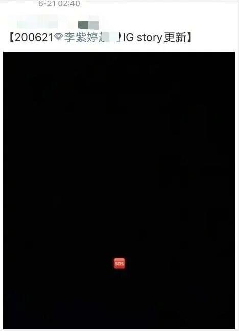 李紫婷发布"SOS",Yamy通宵排练致心脏疼，火箭少女身体亮红灯？