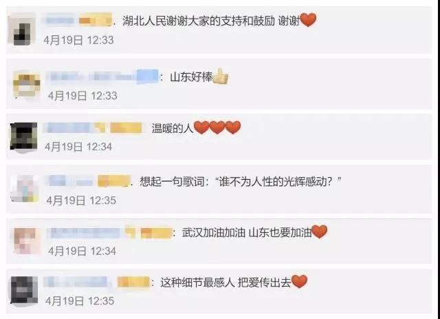 复工日记丨老证券人复工路上的暖心事