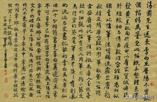 陈佩秋、傅申等关注流失海外的李白《嘲王历阳不肯饮酒帖》