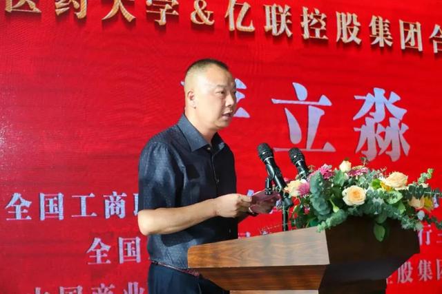 上海中医药大学与亿联控股集团签订合作协议