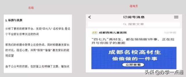 微信公众号如何投放5招所以出公众号投放经验