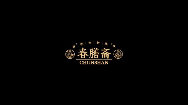 中秋月饼礼盒传承东方传统，太有韵味了…