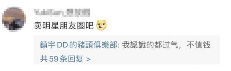 吴镇宇9块9录祝福视频，不到两小时进账近2万，自称要直播变现？