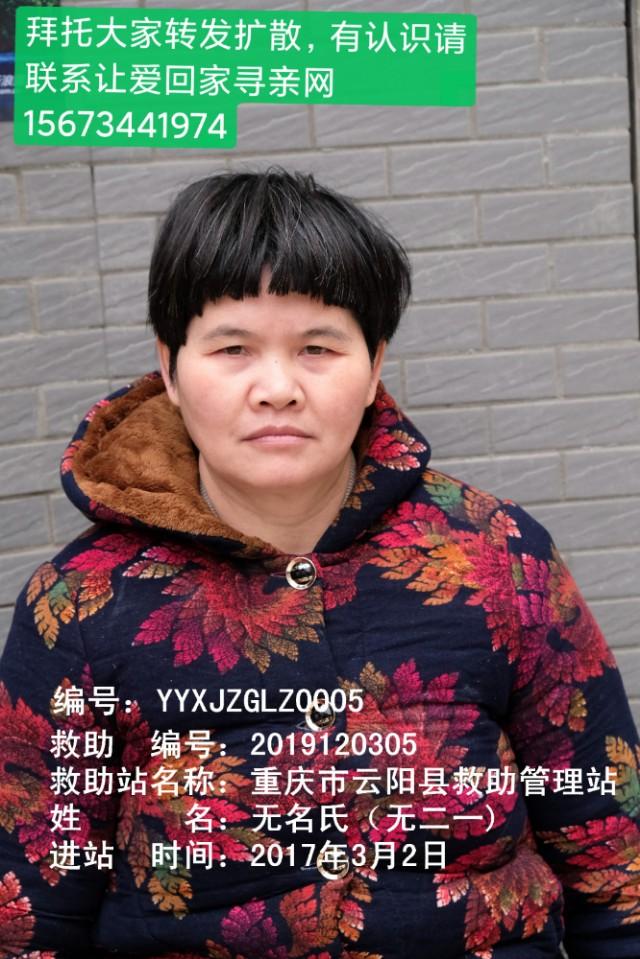 云阳县救助站收留十二个迷路流浪人，看一下有没有你家要找的人？