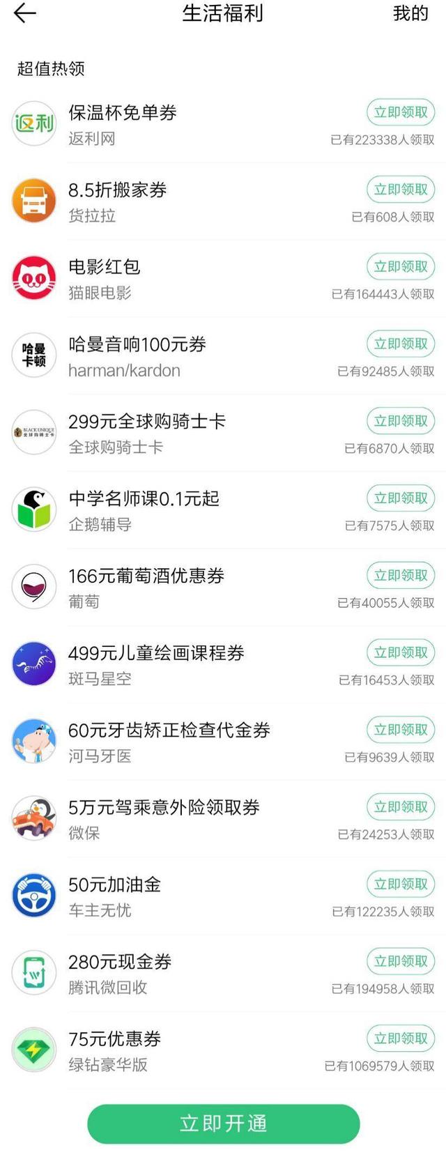 QQ音乐豪华绿钻，满足你的不止是音乐
