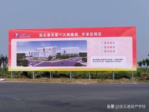 连云港第一人民医院开发区院区已开工！即将完成桩基检测