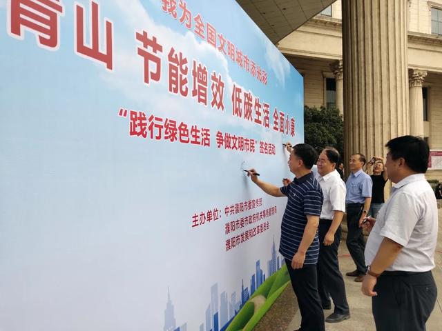 濮阳市举行绿色生活公益广场宣传活动