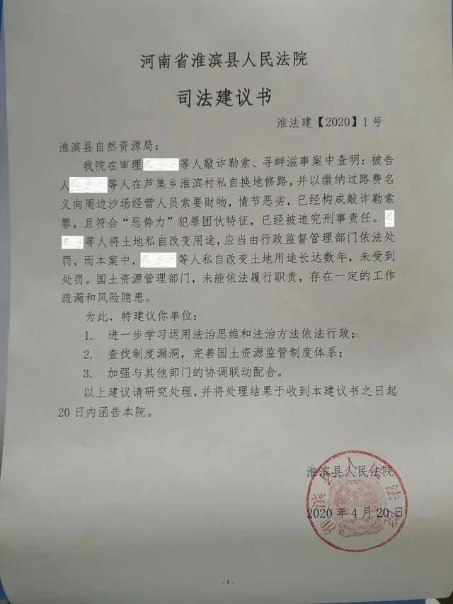 【决胜扫黑除恶收官年】淮滨法院奋力夺取扫黑除恶新胜利