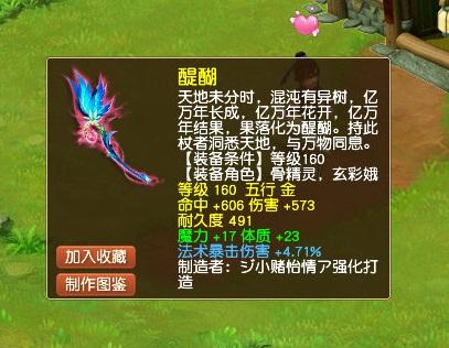 梦幻西游：150级武器也有千伤不磨了！非专用1002伤笑傲三界