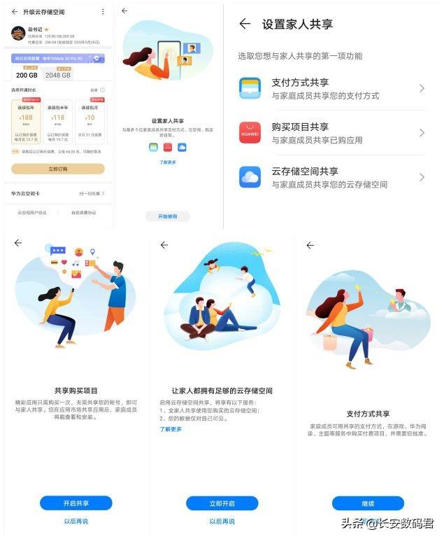 华为云空间升级了，你知道怎么用吗？