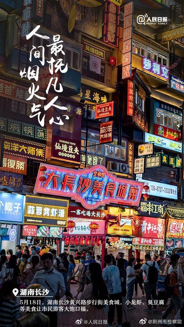 人间烟火气，最在街巷中。一起迎接充满烟火气