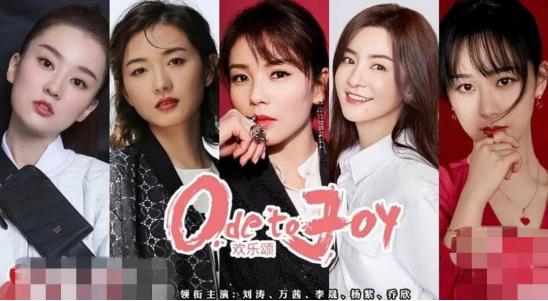 传《欢乐颂3》换人开拍？网曝蒋欣不参演，曲筱