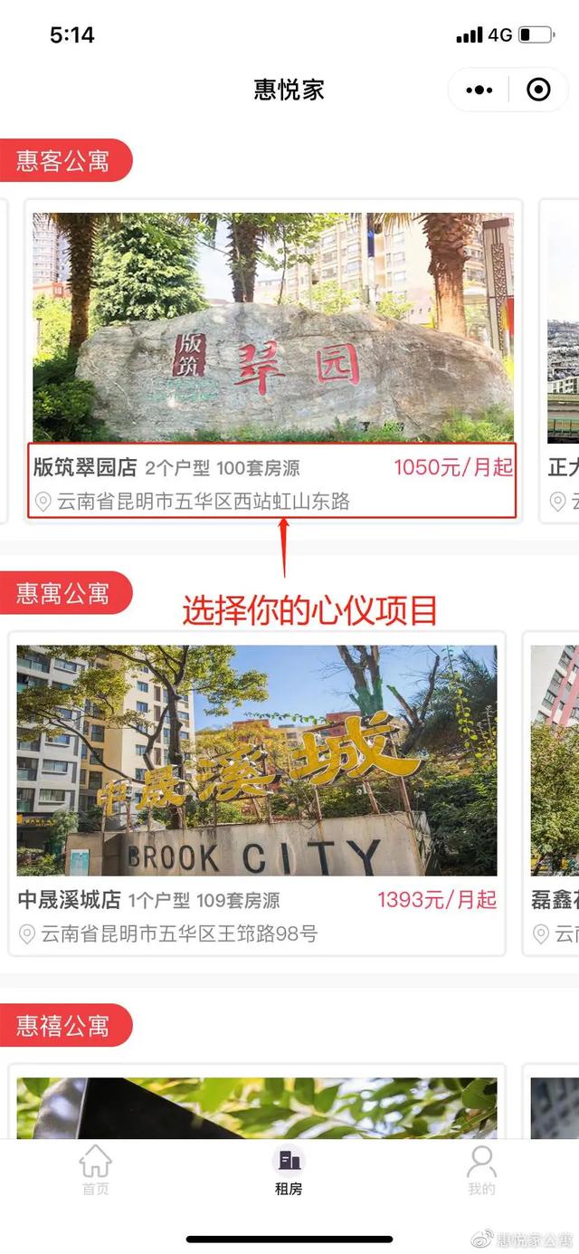 惠寓公寓美术小区店稀缺三室一厅户型和热门两室一厅户型热租中