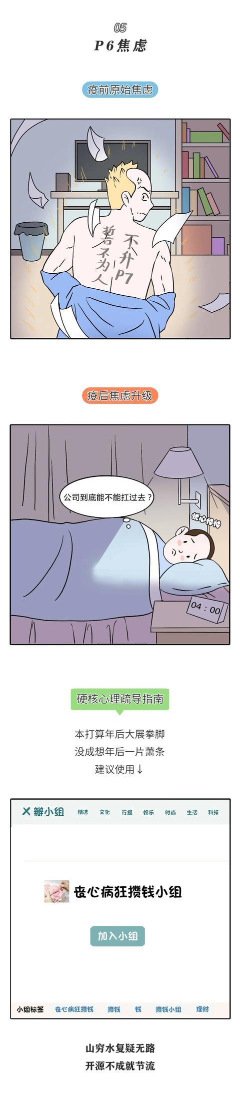 上班防火防盗防同事实操守则