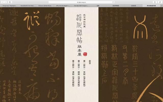 虚拟看展体验究竟如何，国内三大博物馆虚拟展厅测评