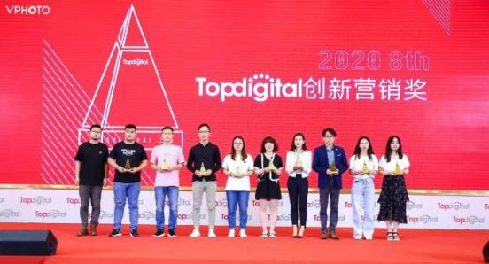 远东斩获TopDigital品牌创新营销两项大奖，跨界创新获权威认可