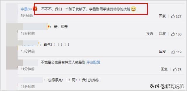 李佳航上综艺被质疑油腻不配当演员恼羞成怒：