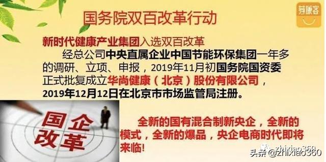 直企新时代的社交电商“荐康客”平台有何猫腻？