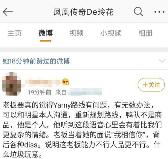 自己|点赞diss自己丈夫的文章 玲花：手滑，我跟大家一样在线吃瓜