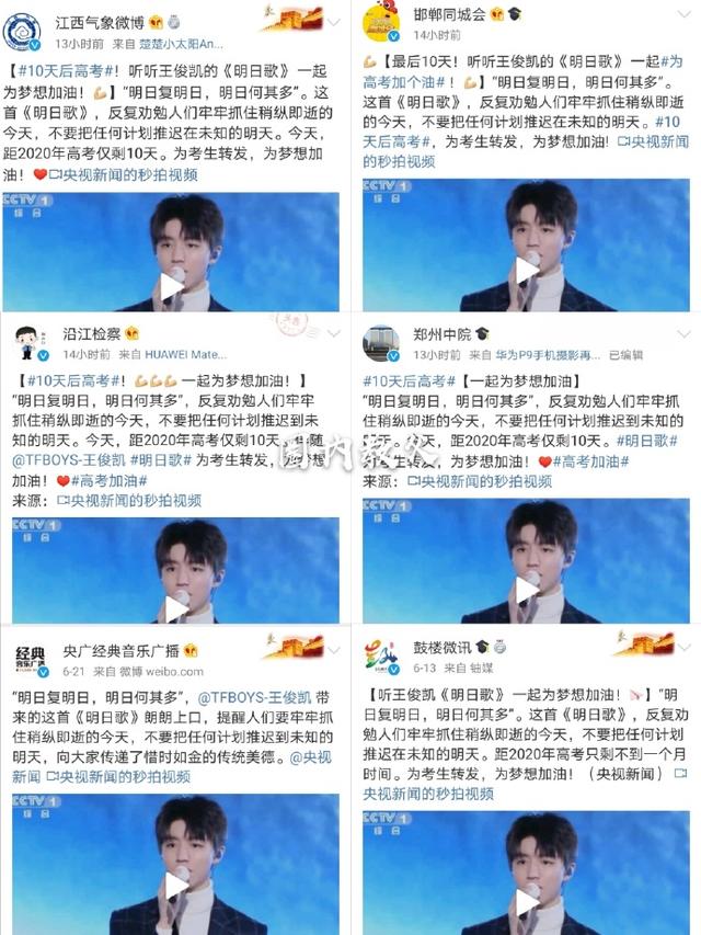 今天距离高考还有10天！王俊凯的《明日歌》再次