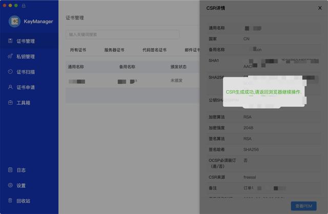 公司网站的 HTTPS 过期了，可把老板急坏了