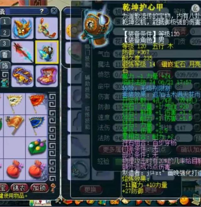 梦幻西游：新科精锐第一花果山展示丨他用顶级法系无级别玩物理