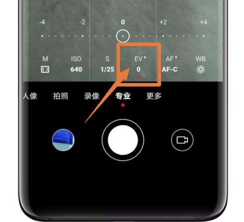 如果你用华为手机拍照！记得开启专业模式，照片好看十倍不止