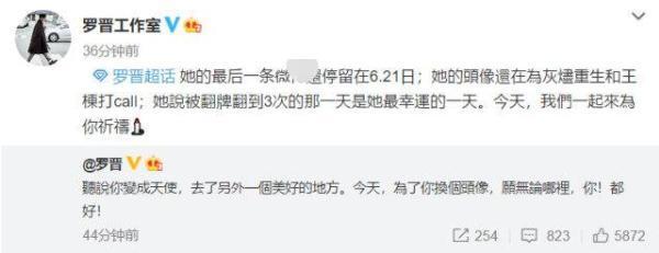 9年前，传被苗圃甩，迎娶唐嫣，揭罗晋黑白头像“藏”着的秘密