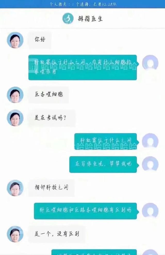 医生：我能受这委屈？哈哈哈哈哈哈哈哈哈哈哈