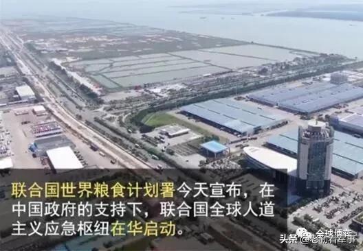 联合国做出决定，将一个关键枢纽中心设在中国，将为全球服务