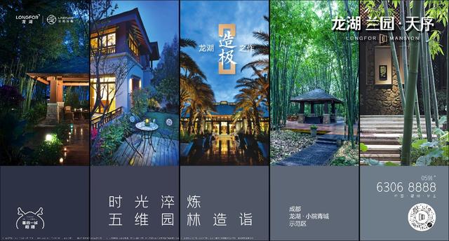 从福州龙湖 兰园·天序，读懂"天字系"的血脉之贵