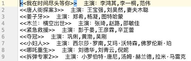 从python入门开始抓取你想要的电影，一周可掌握基础，附完整源码