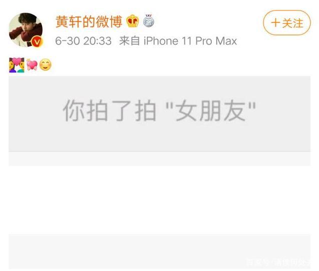 #貌似#黄轩女友样貌似巩俐 还俏皮地晒出＂你拍了拍'女朋友'＂截图