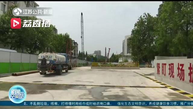 高考禁噪期间 南京工地在规定时间内全面停工