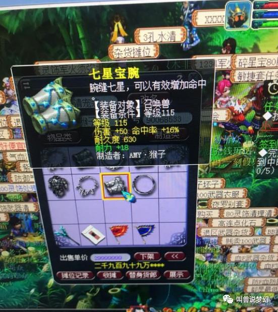 梦幻西游：繁荣富强惊现远古骗术，144级带无级别玩家破案