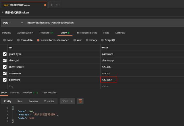 我扒了半天源码，终于找到了Oauth2自定义处理结果的最佳方案