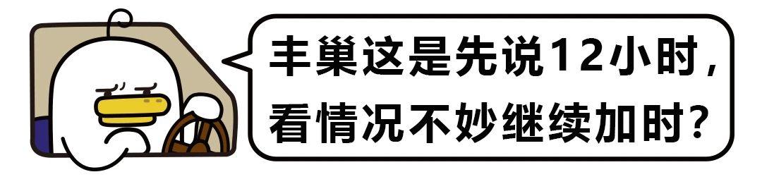 丰巢致歉并调整服务，免费保管时长由12小时延长至18小时