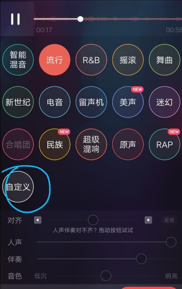 你玩“唱吧”吗，学会这些调音方法，从此歌声好听，涨粉也很快。