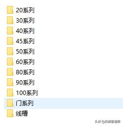 （工业铝型材+配件）3D模型+图册免费分享，做设计你肯定用得到