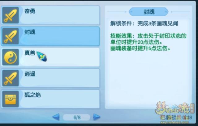 梦幻西游：新资料片召唤兽见闻，完成这些可提升宝宝法伤